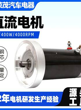 800W直流电机动力单元电机12V/24V有刷永磁电机4000转油泵电机