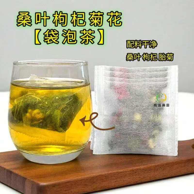 新疆包邮桑叶茶菊花茶枸杞茶袋泡茶独立包装桐乡胎菊菊花桑叶枸杞图片