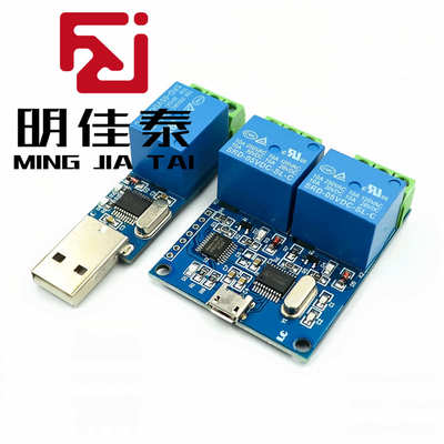 LCUS-1型电脑串口USB控制继电器模块LCUS-2路PLC智能控制开关模组