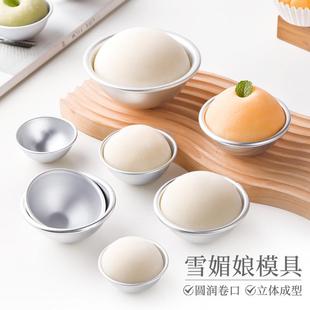 碗半圆形娘雪莓雪磨具娘媚果冻托制作布丁包工具烘焙模具纸蛋糕皮
