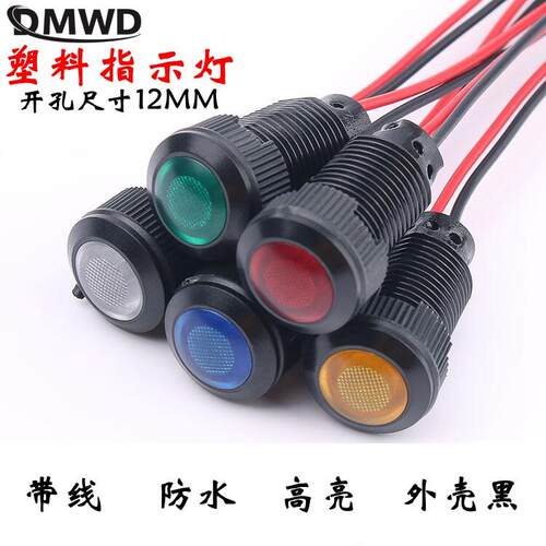 12MM塑料黑色带线指示灯LED防水信号灯弧形面氧化黑12V24V110V5V