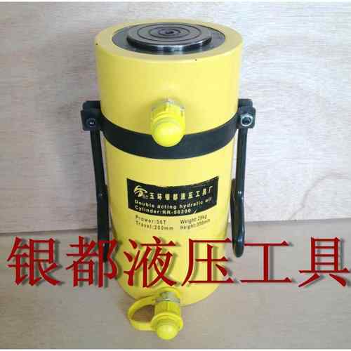 双作用千斤顶 液压千斤顶 50T 200mm行程 双作用液压油缸