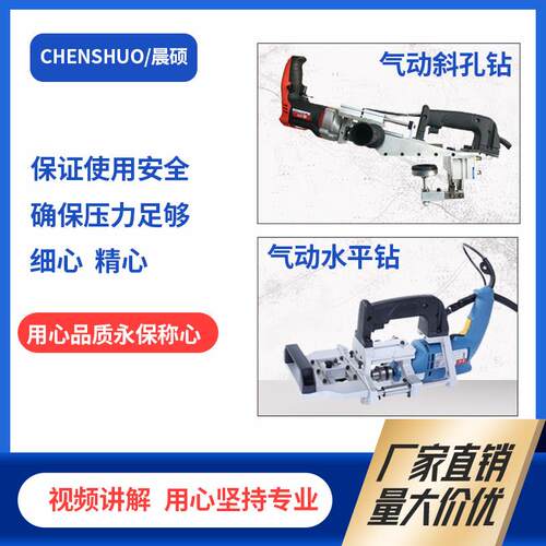 手提气动水平侧孔机斜孔钻木工板式家具木榫打孔器三合一木削开孔