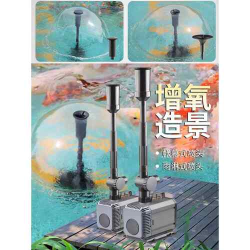 鱼塘喷泉泵潜水泵锦鲤池景观喷泉景观水泵循环氧合泵小型家用