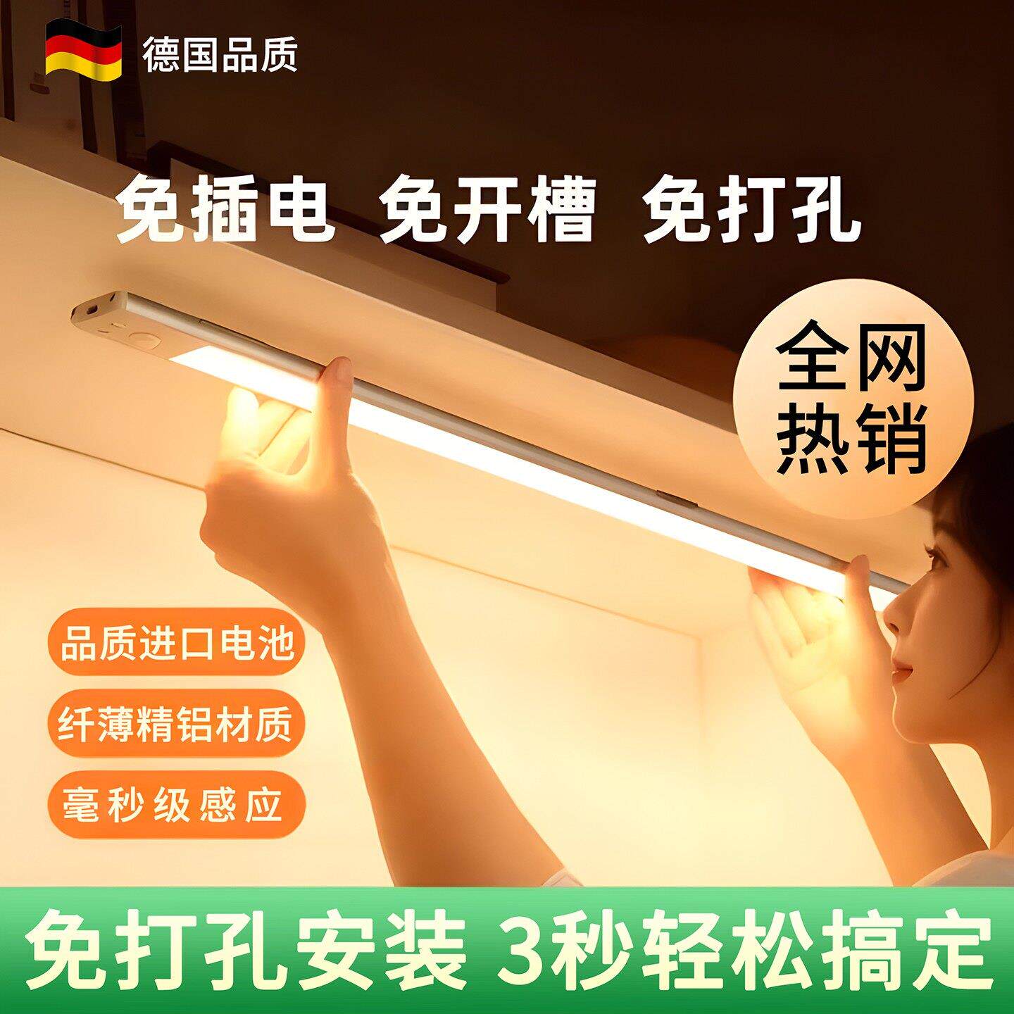 智能磁吸感应灯条led充电照明小夜灯卧室床头入户人来即亮免布线