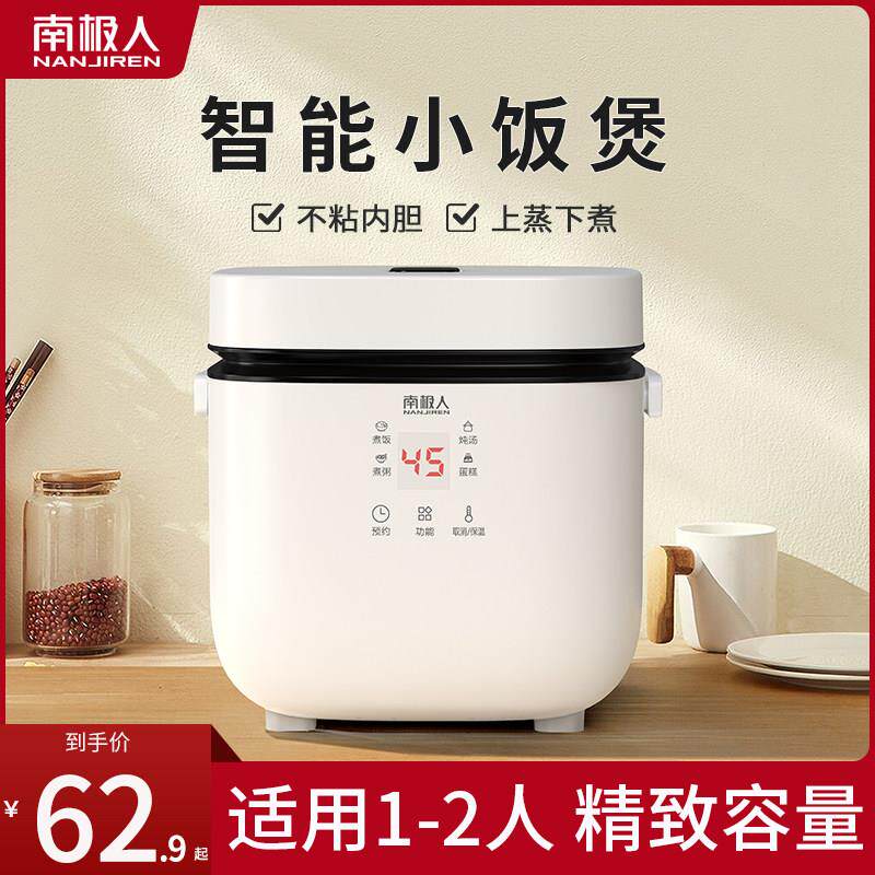 迷你电饭煲家用智能多功能老式小型电饭锅到蒸煮米饭1一2人