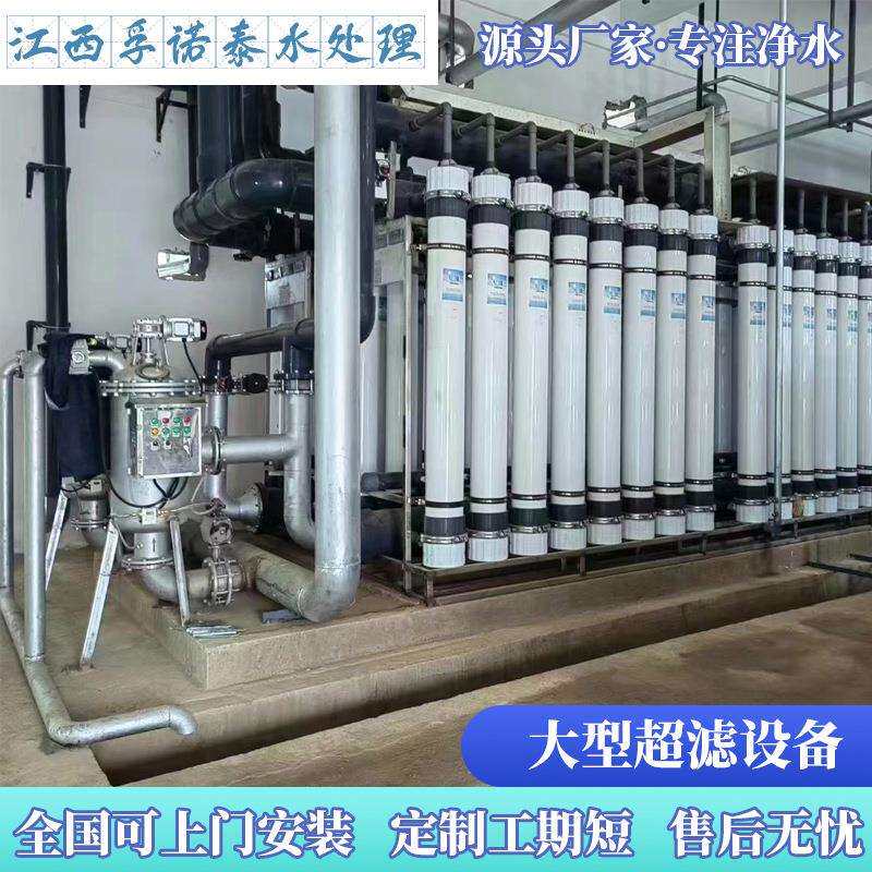 中空纤维超滤膜滤芯工业废水污水净水处理设备pvdf替代陶氏286080