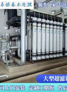 中空纤维超滤膜滤芯工业废水污水净水处理设备pvdf替代陶氏286080