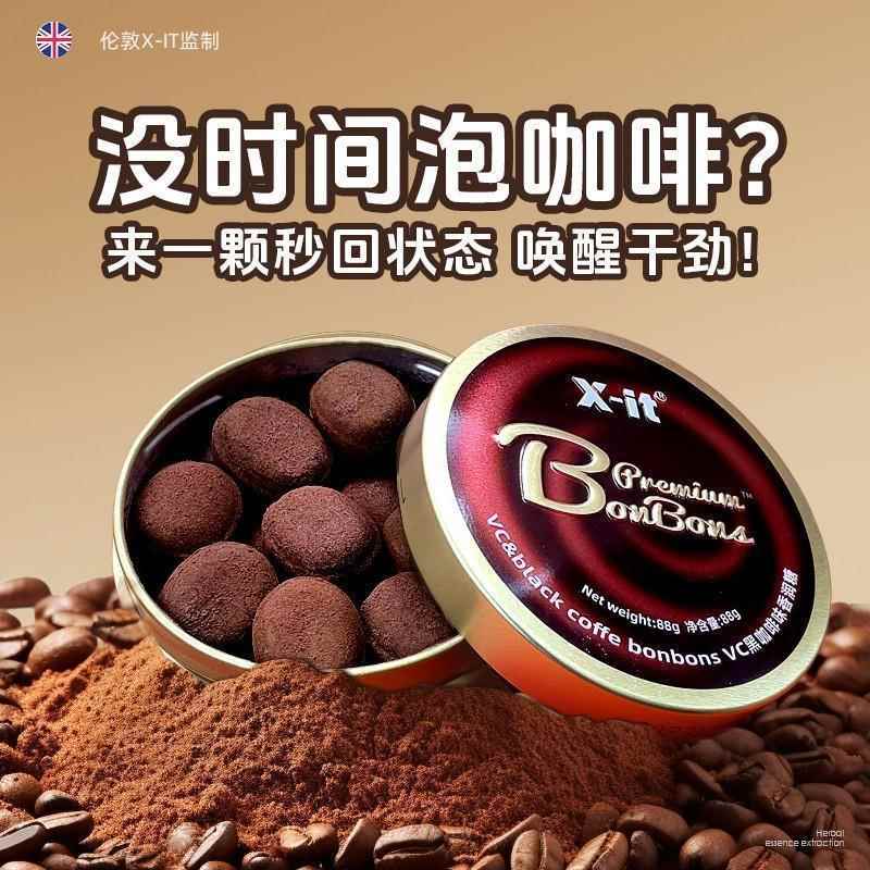 冰咖啡香润糖X-it 冰咖啡糖浓香丝滑香润糖润喉糖开车加班清凉