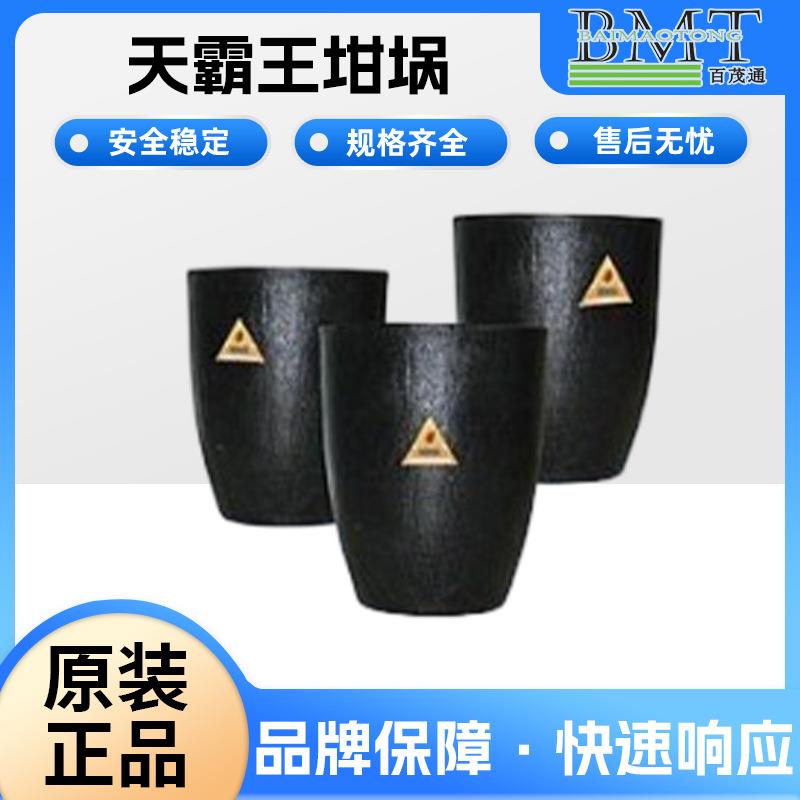 现货供应各规格天霸王坩埚耐高温抗氧石墨制品可熔炼金银铜