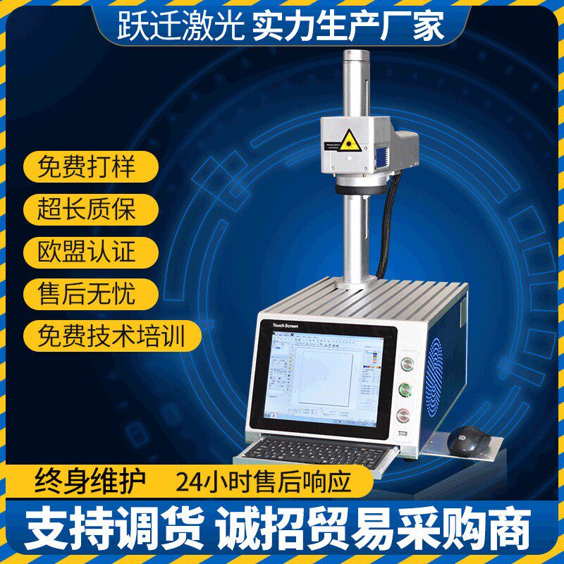 智能小型光纤激光打标机便携式D
