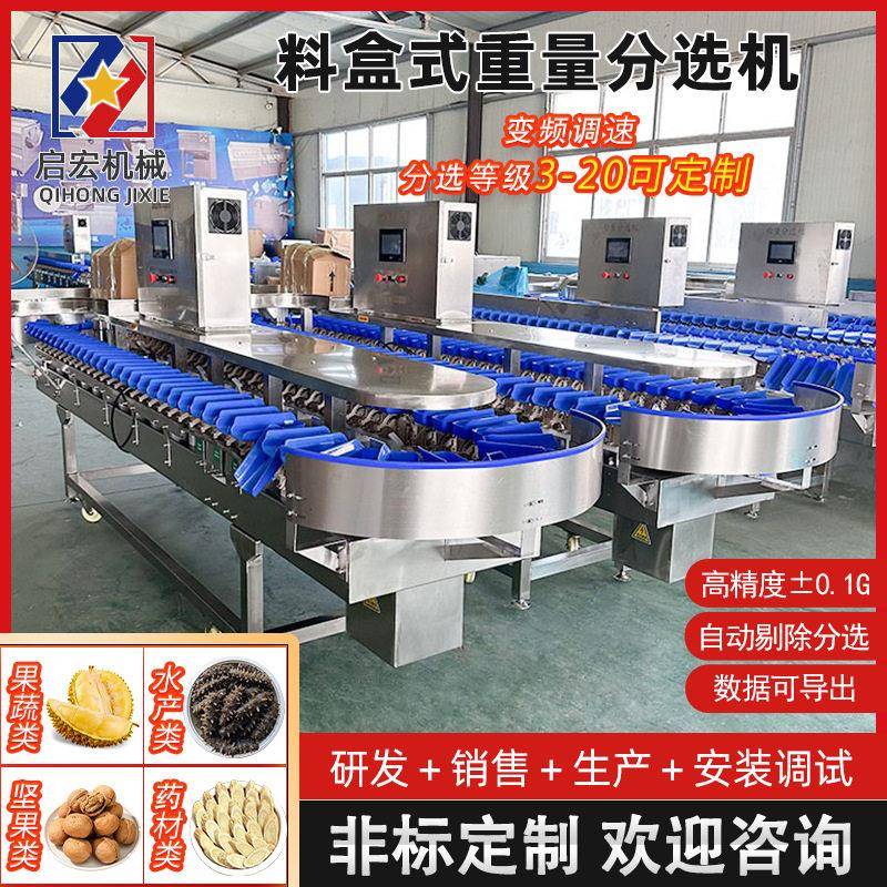 水果重量分选机 莲雾/杨桃/火龙果/石榴/哈密瓜专用 多等级分选