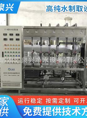 厂家直供高纯水制取设备去离子水设备EDI超纯水设备工业净水器