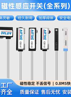 亚德客磁性开关CS1-J CS1-F CS1-U CS1-G-M-S-H-E020传感器感应器