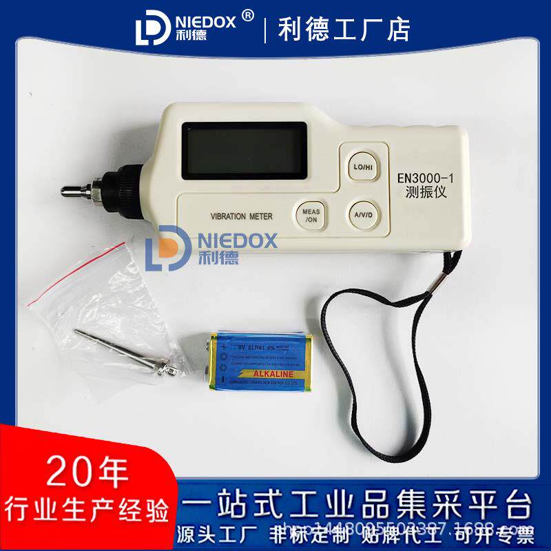 高精度便携式测振仪EN3000-1测震仪UT311配长短探头仪器箱
