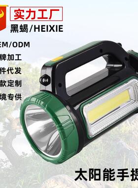 新款强光手提灯手电筒充电远射户外应急多功能LED太阳能cob探照灯