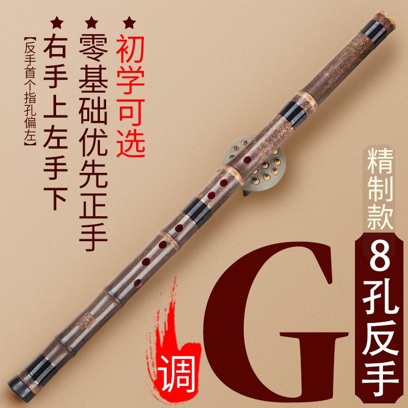 高档专业洞学初高档精制零基础紫竹演奏短萧乐笛八箫孔gf入门古风
