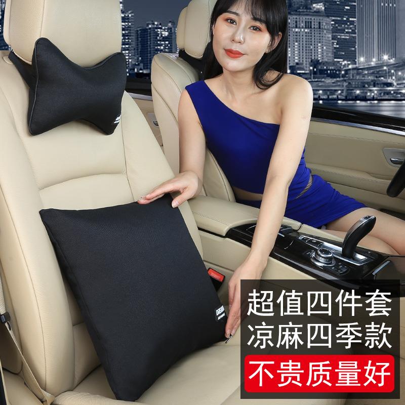 汽车头枕一对车载靠枕护颈枕车用抱枕车内座椅枕头车上腰靠垫四季