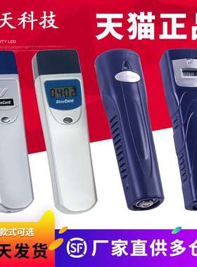 bluecard蓝卡BP-2012S/F巡更棒打点卡机巡检器巡逻仪电子巡更系统