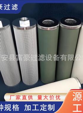 PSE80H1钢厂电厂高炉鼓风机除油液杂志颗粒过滤芯