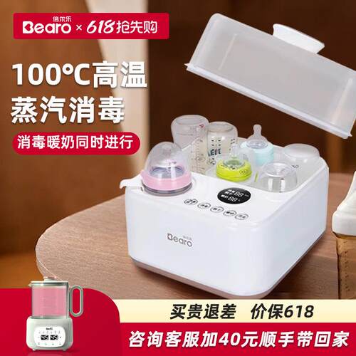倍尔乐婴儿奶瓶消毒器暖奶器二合一温奶器消毒锅恒温热奶调乳器
