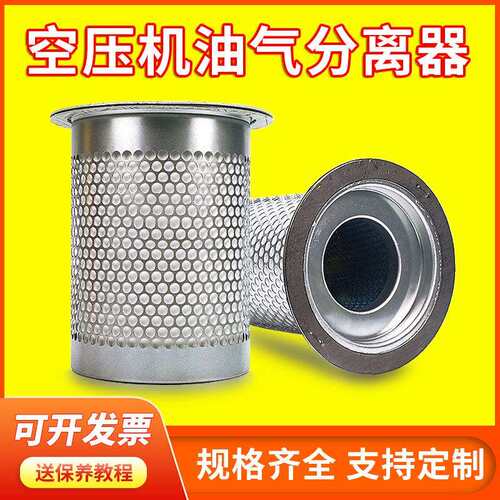 螺杆空压机油气分离器油分芯DB2074/21886压缩机保养配件三滤耗材