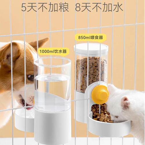 新款直销狗碗自动挂笼式饮水器悬挂笼子猫咪喝水器自动喂食器水壶