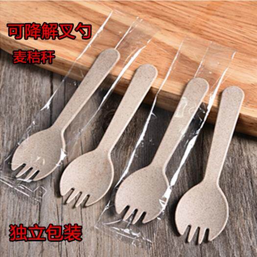 可降解一次性小麦秸秆叉勺蛋糕叉子水果叉甜品勺叉餐具独立包装