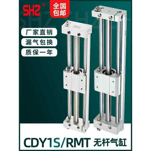 RMT磁偶式无杆气缸长行程CY1S10/15/20/25/32/40-100-200-300-500