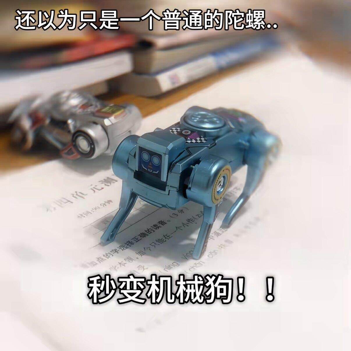 指尖陀螺机械狗儿童上炼发条玩具解压机甲变形机器人2合1生日礼物