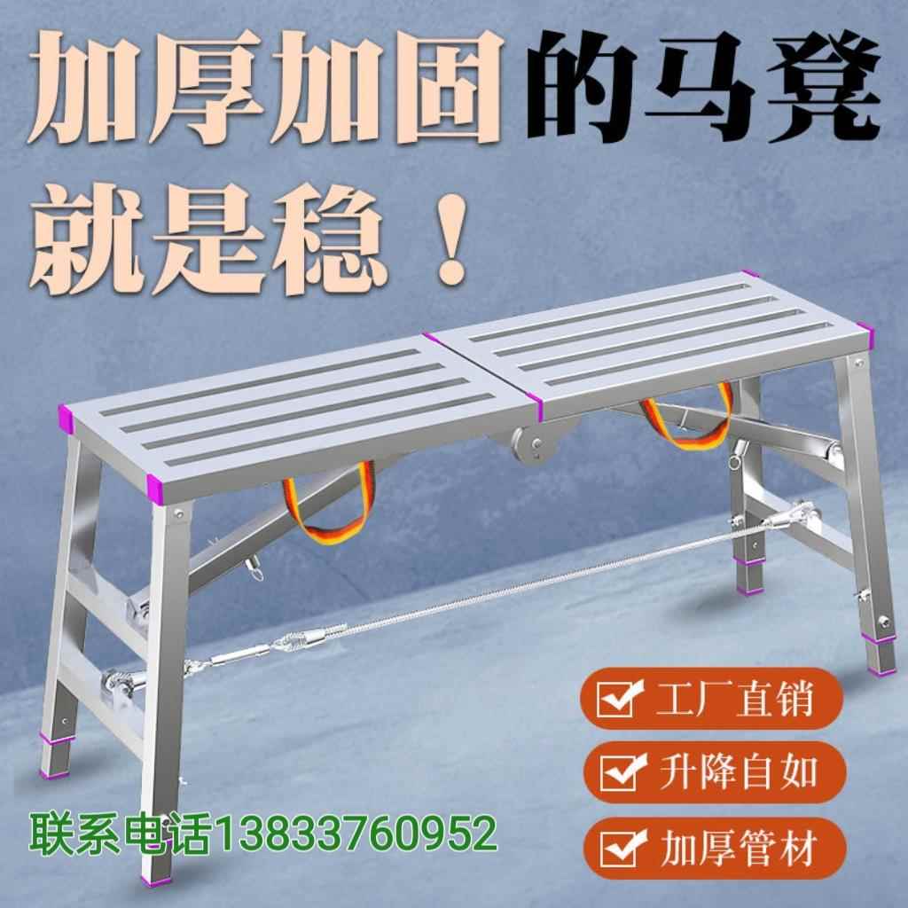 折叠马凳脚手架装修凳子室内刮腻子升降加厚便携式凳子厂家直销