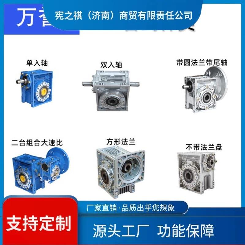 询~万NMRV1誉NM步rR蜗V伺服进涡轮蜗轮杆v减速机小型减速器带电机