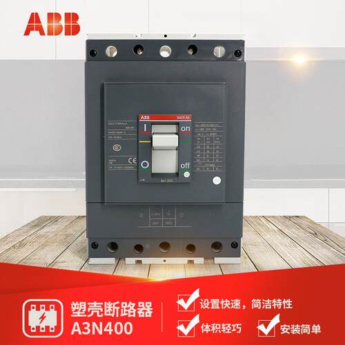 ABB Formula塑壳断路器A3N400 TMF320/3200 FF 4P+RCD;10135798