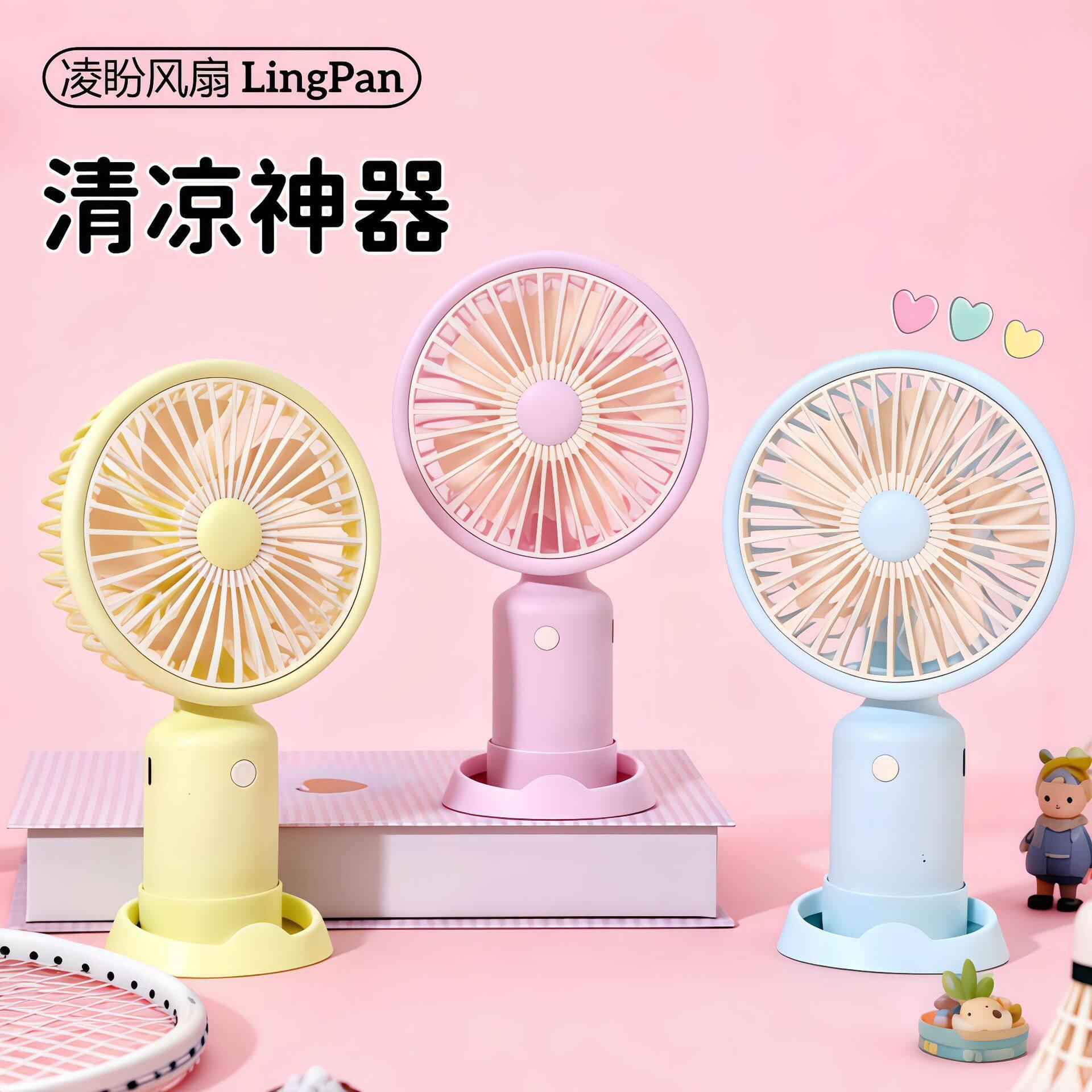 小清新手持便携迷你电风扇地推广告小礼品宿舍桌面三档小风扇