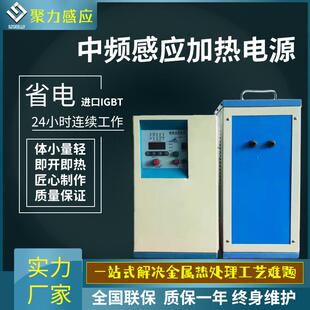 15kw小体积中频逆变感应加热电源适用于金属熔炼烧结透热