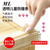 现货新款 气泡透明防撞条宝宝茶几包边硅胶防磕碰环保免贴墙角护角