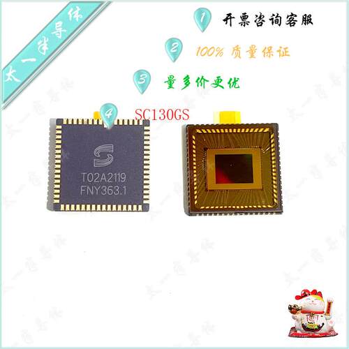 太一 SC130GS 130万像素图像传感器 全新原装 替AR0135/EV76C560