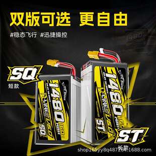格氏格式金砖V6 1480 1600mAh 160C 6S XT60竞速穿越机FPV电池6.0