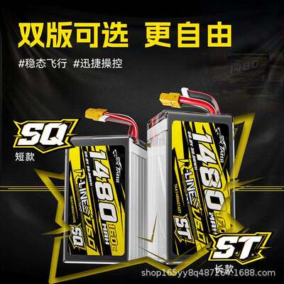 格氏格式金砖V6 1480 1600mAh 160C 6S XT60竞速穿越机FPV电池6.0