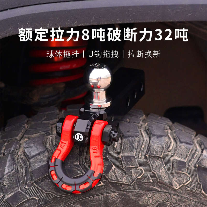 坦克300拖车钩房车改装牵引钩锻造加强方口实心球头拖车臂流氓钩