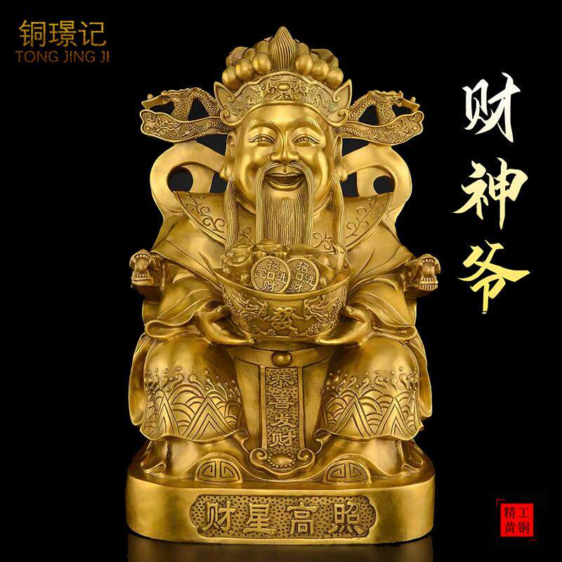 纯铜文财神爷摆件聚宝盆财神佛像家居供奉神像店铺办公室开业礼品