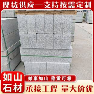 五莲花路牙石花岗岩路沿石火烧面石材侧石灰麻路边石路缘石可定
