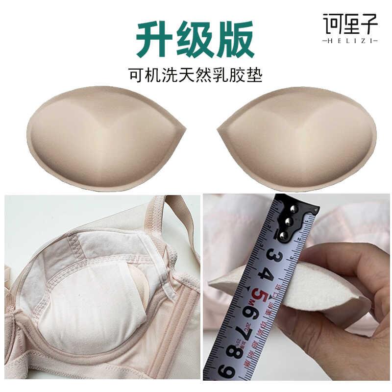 天然乳胶胸垫小插片水饺月牙型椭圆加厚替换文胸大小胸上托垫片