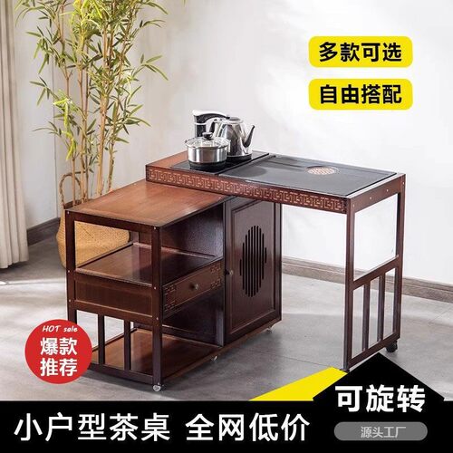 茶桌SYH茶机一体可可移动旋转茶桌家用缩泡茶几折叠伸式茶桌台面