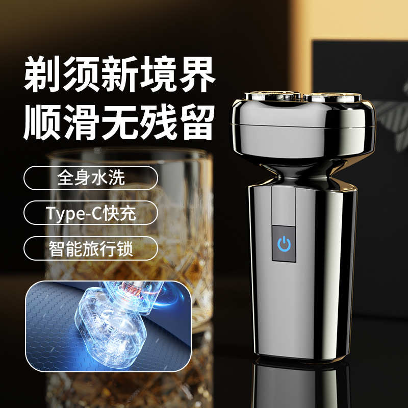 电动剃须刀便携迷你车载胡须刀充电金属防水合金男士剃须刀充电款