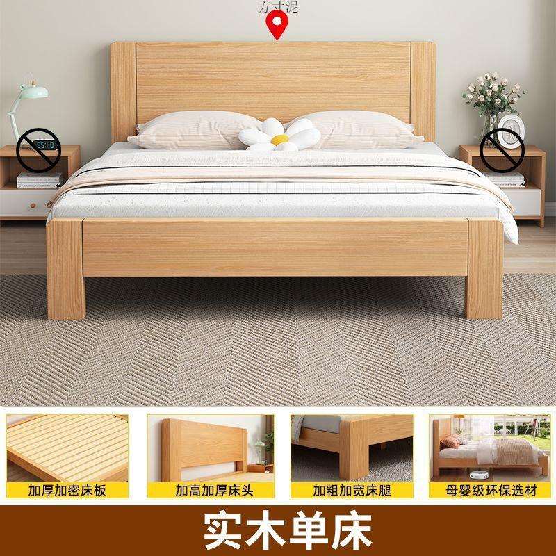 实木床简约现代板式床1.5双人床经济型1.2米出租房家用单人床