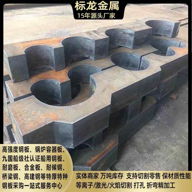 供应多规格钢板价格优惠零割Q235Q345钢板45#中厚钢板按图纸切割