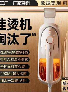 好美特2026新蒸汽挂烫机家用挂烫平烫手持迷你电熨斗衣柜挂烫衣服