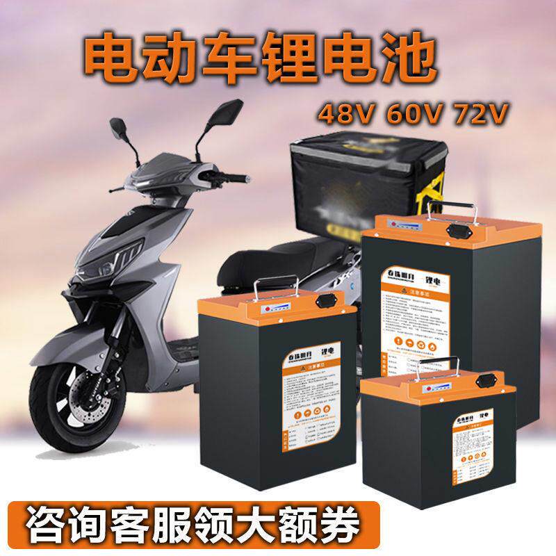 48V60V电动车锂电池大容量单体宁德三元锂外卖72V锂电池新国标