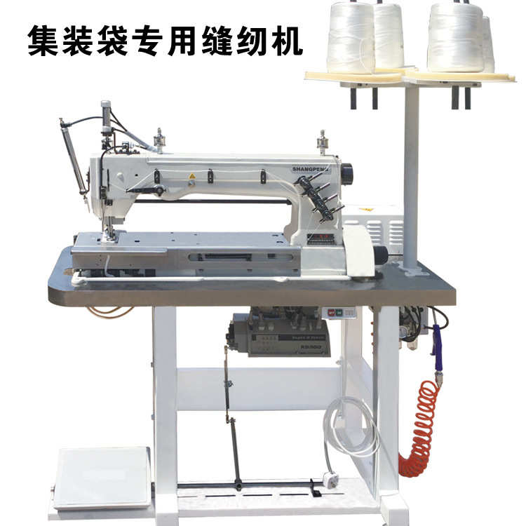 DS80800长臂单双针链缝纫机厚料集装袋吨包专业工业缝纫机商用